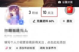 快手极速版关注的人在哪找